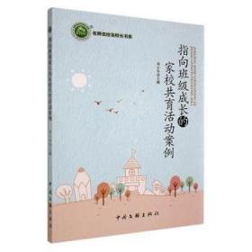 指向科学学科核心素养的小学科学单元设计实践