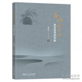 春秋三传乱世的青史/中国经典宝库