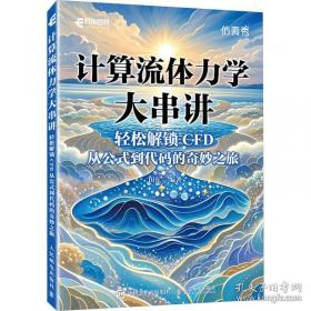 计算机组成与设计：硬件/软件接口