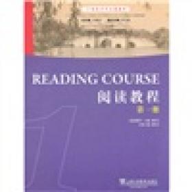 21世纪对外汉语教材：阅读教程（第6册）