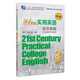 普通高等教育“十一五”国家级规划教材：21世纪大学实用英语（U版）综合教程1