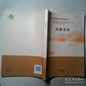 经典译林:朝花夕拾