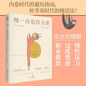 慢一点！西尼/小怪物情商培养翻翻书