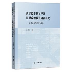 新形势下国防和军队实战化系列丛书：实战化的蓝军工程