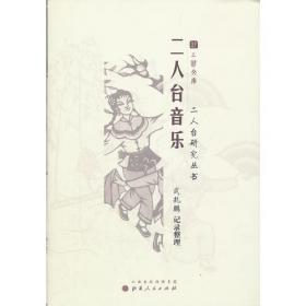 二人饭店：VOL.2