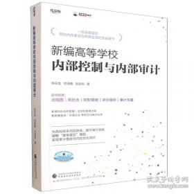 新编会计学原理