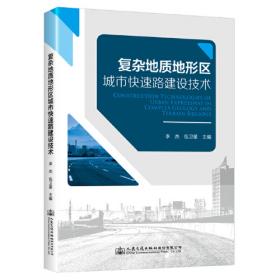 土木工程结构创新和可持续发展国际会议论文集（共2卷）