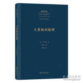 人类思维的自然史：从人猿到社会人的心智进化之路