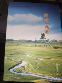 陪你去看苏东坡