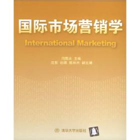 全国高等院校国际经济与贸易专业系列统编教材·国际贸易理论与政策