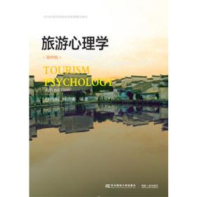 旅游市场营销（第2版）/高职高专旅游类专业精品教材