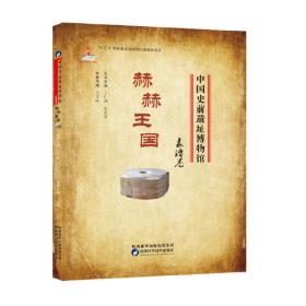 用年表读懂中国史