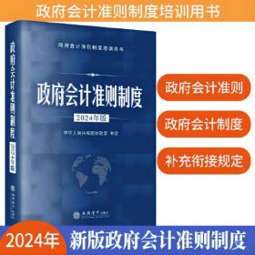 2024年新版中华人民共和国海关进出口税则及申报指南 HS编码书 海关大本 税率监管条件税率