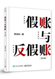 中国内部审计操作实务（从2014年1月1日起执行）（第2版）