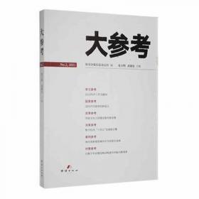 大参考全国最新中考试题精编：英语（2008版）