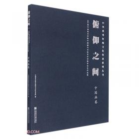 跬步·高远：2020届中国美术学院中国画与书法艺术学院毕业作品集·书法卷
