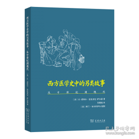 西方伦理学史