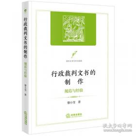 行政监察法行政监察法实施条例及相关法律法规