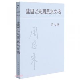 建国以来江苏省重要文献选编第十册