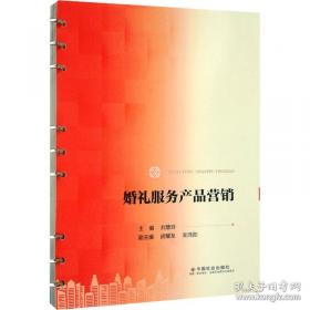 婚礼/记住乡愁留给孩子们的中国民俗文化