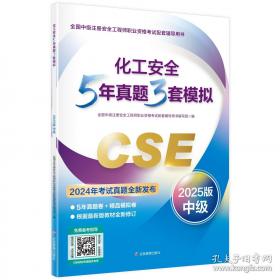 化工工程设计