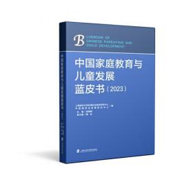 中国高等师范院校理论作曲学会推荐用书：和声通用教程（第1卷）