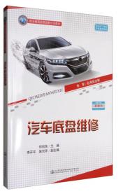 职业教育改革创新示范教材：AutoCAD 2013中文版项目教程
