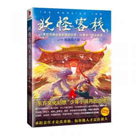 大白鲸幻想儿童文学读库:难得好时光