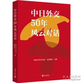 中日美关系与台湾问题