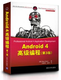 android传感器高级编程：Professional Android Sensor Programming