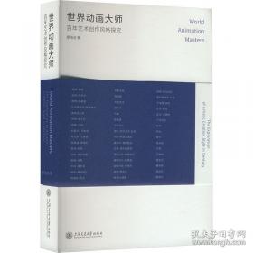 世界文学名著连环画