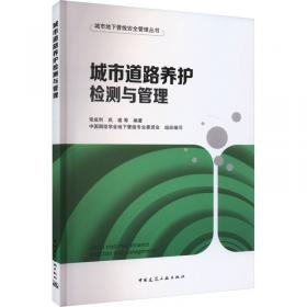 城市轨道交通信号与通信系统