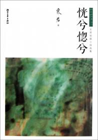 身份共同体70后作家大系：东瓯小史