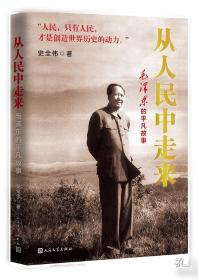 从人到鬼 从鬼到人：日本“中国归还者联络会”研究