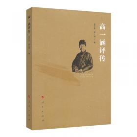 中国马克思主义学术史（全五卷）