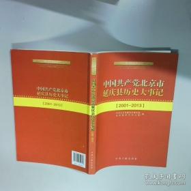中国企业管理年鉴2009