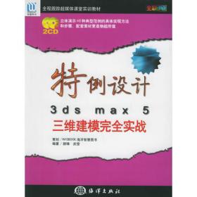 新编中文版PageMaker6.5标准教程