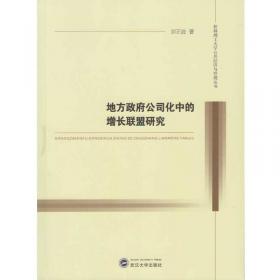 中国草根公益组织运行机制研究