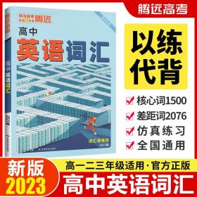 2023腾远高一基础题物理必修第一册人教版必修1同步教材练习册考前模拟