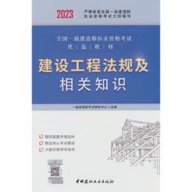 京都教育·2015全国一级建造师执业资格考试：机电工程管理与实务（历年真题+押题密卷）精装试卷