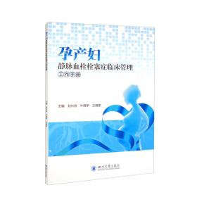 孕产期保健知识（壮汉双语）/中国-东盟传统医药文库（第4辑）3