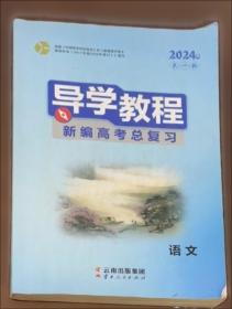 导学与助考地理图册