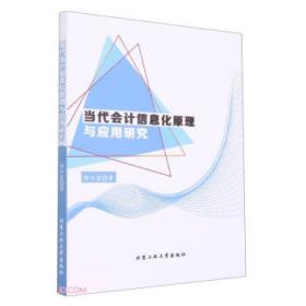 当代马克思主义基础理论研究丛书：当代中国马克思主义研究