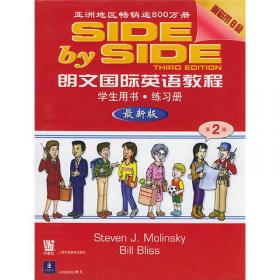 朗文国际英语教程（第4册）