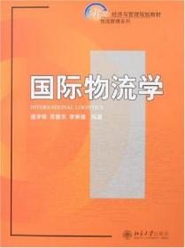 跨境电子商务理论与实务（微课版）