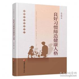 儿童教育忧思录