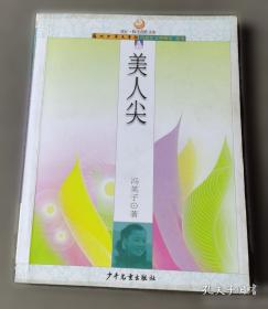 美人如诗：林徽因传