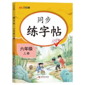 同步学典：化学（九年级全一册）