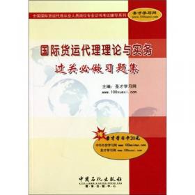 国内外经典教材习题详解系列：高鸿业〈西方经济学（宏观部分）〉（第4版）笔记和习题详解（经济类）