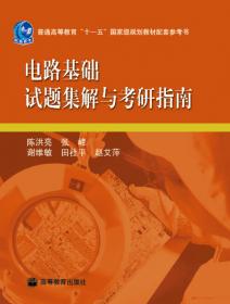 C语言程序设计实训与考试指导（第3版）/普通高等教育“十一五”国家级规划教材配套参考书